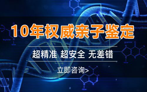 本溪产前亲子鉴定正规中心在哪里,本溪孕期亲子鉴定结果会不会有问题