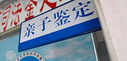 佳木斯落户亲子鉴定如何办理，佳木斯上户口亲子鉴定怎么做