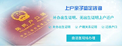 南昌落户亲子鉴定需要怎么办理，南昌户籍亲子鉴定要如何办理