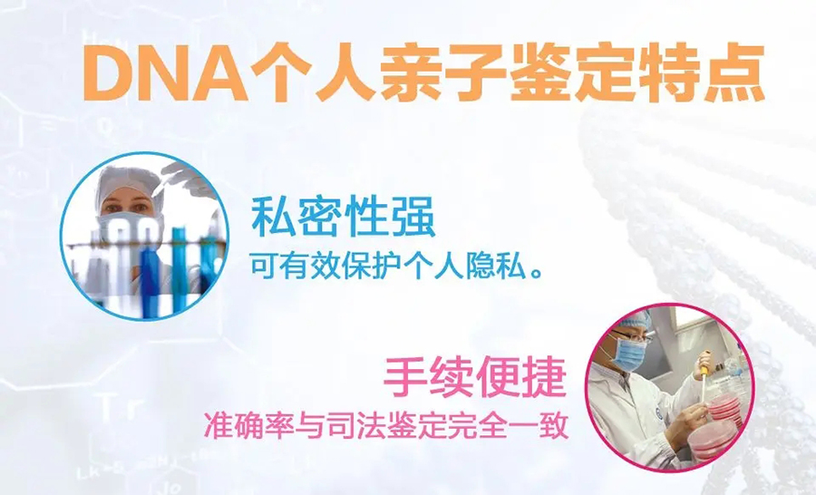 南平匿名亲子鉴定要多少钱的费用,南平个人亲子鉴定怎么做