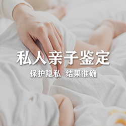 湖南省匿名亲子鉴定流程，湖南省隐私亲子鉴定如何办理
