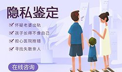 漳州DNA鉴定办理费用，漳州隐私亲子鉴定如何办理