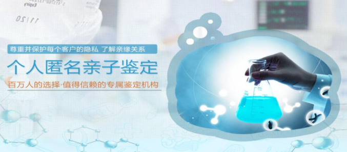 张家口私密亲子鉴定基本的流程,张家口匿名亲子鉴定如何做 张家口私密亲子鉴定基本的流程,张家口匿名亲子鉴定如何做