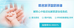 北京匿名亲子鉴定需要的材料，北京隐私亲子鉴定如何办理