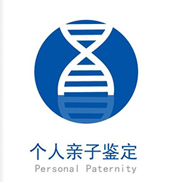 青海省匿名亲子鉴定流程，青海省隐私亲子鉴定需要怎么办理