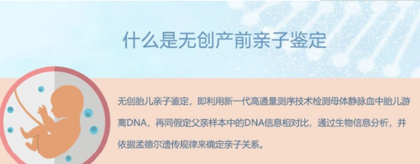 马鞍山产前亲子鉴定正规机构在哪里有,马鞍山产前亲子鉴定结果准吗