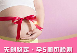 朝阳产前亲子鉴定正规中心去哪里，朝阳孕期亲子鉴定结果准吗