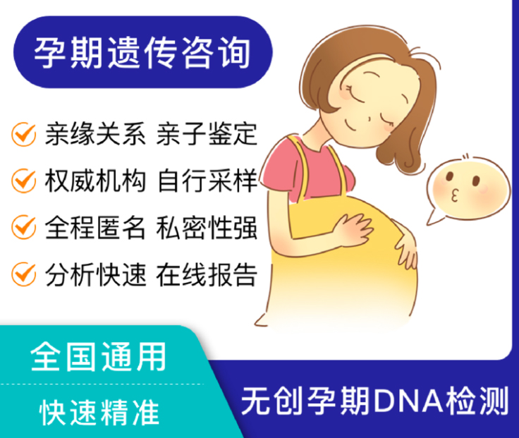 新余怀孕要如何办理DNA亲子鉴定,新余怀孕办理亲子鉴定办理流程