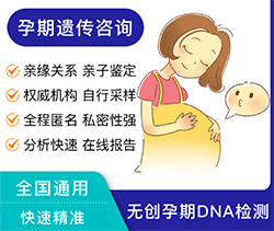 石家庄胎儿怎么偷偷做血缘检测，石家庄产前亲子鉴定准确性高吗