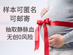 秦皇岛胎儿怎么样偷偷做DNA鉴定，秦皇岛孕期亲子鉴定准不准