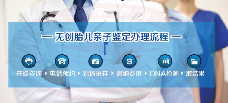 延边怀孕了要如何办理亲子鉴定,延边胎儿亲子鉴定需要什么流程