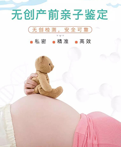 淮南怀孕了怎么做DNA鉴定，淮南怀孕亲子鉴定办理流程