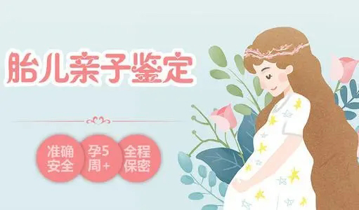 赣州怀孕如何做亲子鉴定,赣州办理孕期亲子鉴定办理流程指南