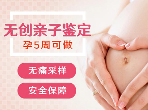 铜陵产前亲子鉴定正规机构在哪里,铜陵产前亲子鉴定结果准确吗