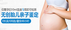 锡林郭勒盟怀孕如何做DNA亲子鉴定，锡林郭勒盟怀孕办理亲子鉴定办理流程