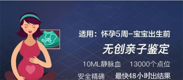 石家庄胎儿如何私下做DNA亲子鉴定,石家庄怀孕亲子鉴定准不准确