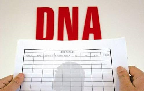 白山DNA鉴定正规的中心在哪里,白山正规的亲子鉴定中心多少钱的费用